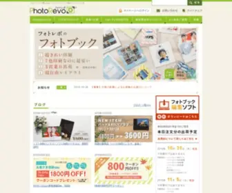 Photorevo.net(自由編集と7色高画質印刷) Screenshot
