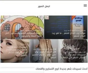 Photos-Images.org(اجمل) Screenshot