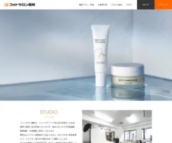 Photosalon.co.jp(出張撮影) Screenshot