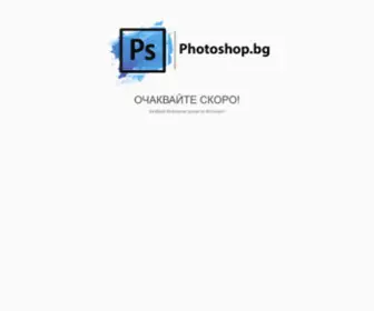 Photoshop.bg(Photoshop) Screenshot