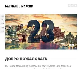 Photoshopsecrets.ru(Школа Басманова Максима PhotoshopSecrets) Screenshot
