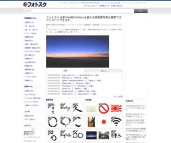 Photosku.com(フォトスク) Screenshot