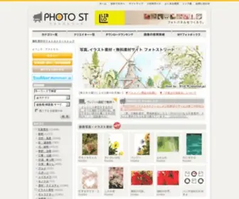Photost.jp(無料素材) Screenshot