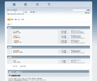 Phototinha.com(地址发布页) Screenshot