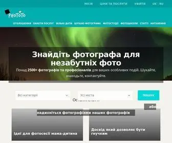 Phototo.com.ua(Усі) Screenshot