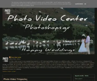 Photovideo.gr(Photo Video Center) Screenshot