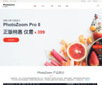 Photozoomchina.com(PhotoZoom下载) Screenshot