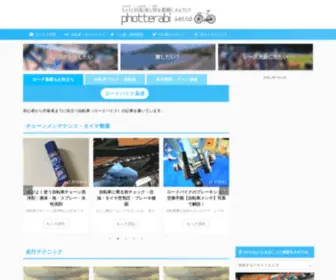 Photterabi.com(ふぉたらび) Screenshot