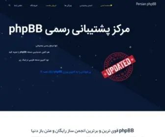 PHP-BB.ir(طراحی) Screenshot