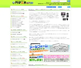 PHP-Factory.net(フリー) Screenshot