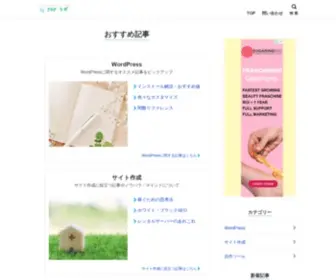 PHP-Labs.com(WordPress初心者) Screenshot