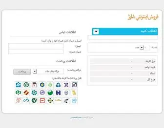 PHP-Pro.ir(فروش) Screenshot