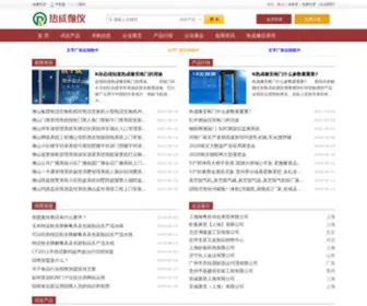 PHP133.com(蓝狐 B2B电子商务平台以免费B2B为理念、以免费模式为核心) Screenshot