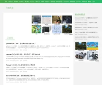PHP230.com(程序员) Screenshot