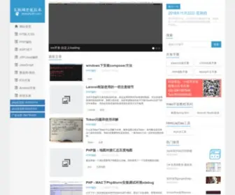 PHP361.com(互联网开发技术网) Screenshot