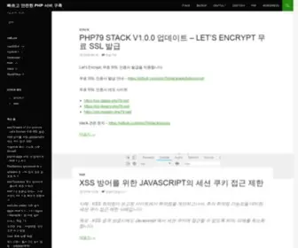 PHP79.com(빠르고) Screenshot