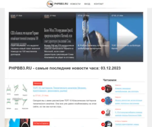 PHPBB3.ru(хостинг) Screenshot
