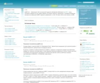 PHPBbguru.net(Официальная) Screenshot
