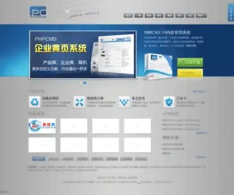 PHPCMS.cn(网站管理系统) Screenshot