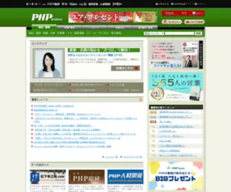 PHP.co.jp(研究所) Screenshot