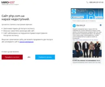PHP.com.ua(PHP) Screenshot