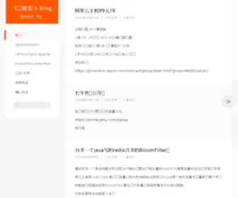 PHPD.cn(℃冻番茄's Blog) Screenshot