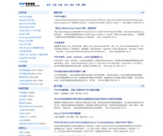 PHpfans.net(Php软件大全) Screenshot