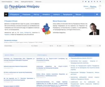 PHP.gov.gr(Περιφέρεια Ηπείρου) Screenshot