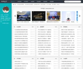 PHPHZ.com(源码下载) Screenshot