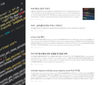 Phpinfo.kr(PHPINFO) Screenshot