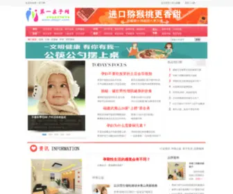 PHPJC.com(第一亲子网) Screenshot