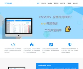 PHpkaiyuancms.com(PHP开源CMS网站管理系统) Screenshot