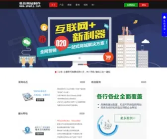 PHPKJ.net(直拨自助建站) Screenshot