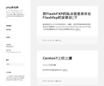 PHP.net.cn(PHP) Screenshot