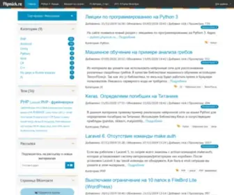 PHpnick.ru(Главная) Screenshot