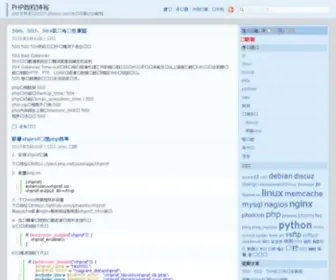 PHpno.com(Php教程博客) Screenshot