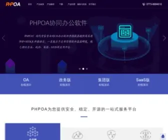 Phpoa.cn(专业开源OA系统) Screenshot