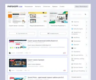 PHPshopp.com Screenshot
