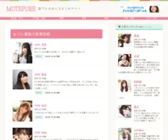 PHpsorunu.com(出会い) Screenshot