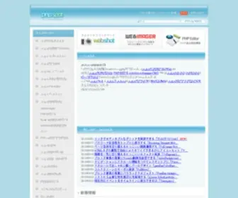 PHPspot.net(フリーのwindows用php開発環境であるPHPエディタ(forWin)) Screenshot