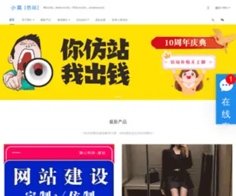 PHPstar.cn(小莫仿站网) Screenshot