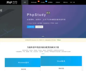 PHPstudy.net(小皮面板(phpstudy)) Screenshot