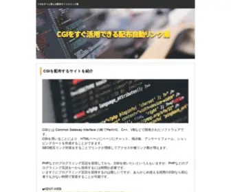 PHpweb.jp(すぐに使えるCGIプログラム) Screenshot