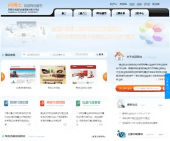 PHpweb.net(网博士成品网站管理系统(PHPWEB)网站) Screenshot