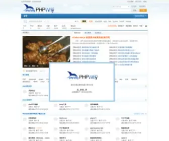 PHPWHY.com(PHPer社区网) Screenshot