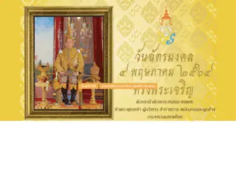 Phrasadet.go.th(พระเสด็จ) Screenshot