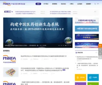 PHrda.com(中国医药创新促进会（简称“中国药促会”）) Screenshot