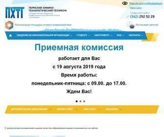 PHTT.ru(Пермский химико) Screenshot