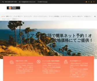 Phuket-Etour.com(プーケット オプショナルツアー現地予約代理店) Screenshot