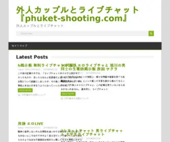 Phuket-Shooting.com(Phuket Shooting Range) Screenshot